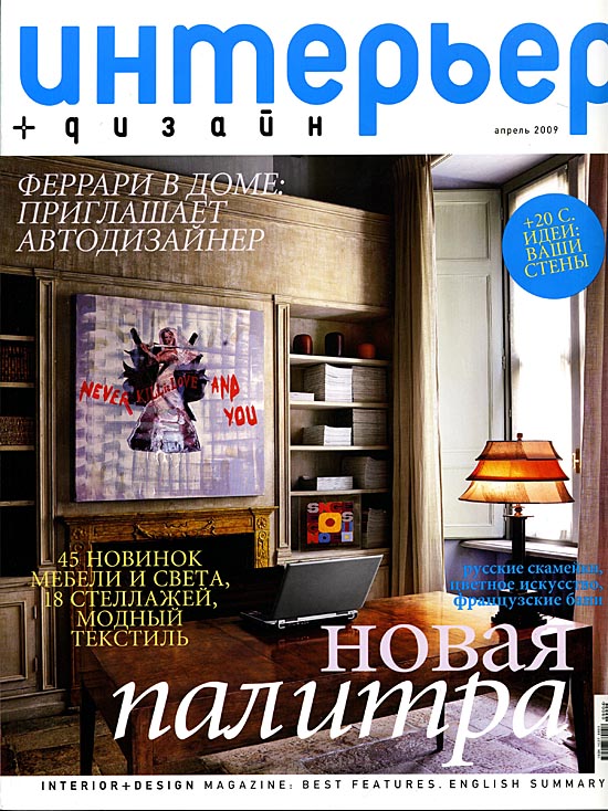 Дизайн интерьера читать онлайн Дизайн интерьера читать онлайн
